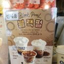 빽다방 블랙펄라떼후기
