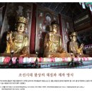조선시대 불상의 재질과 제작 방식 이미지