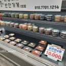 가람마트반찬