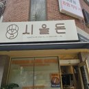 시올돈