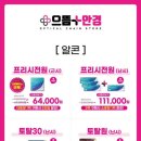 으뜸플러스안경 서울금천점 이미지