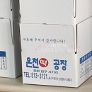 온천떡공장