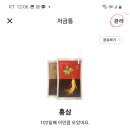 홍삼뱅크