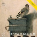 죽기 전에 꼭 읽어야 할 책 1001권 : You Must Read Before You Die Books 1001 이미지