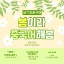 중국어 HSK 4급 자격증반 이미지