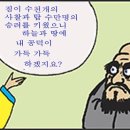 벽암록(碧巖錄), 달마대사와 양무제 대화 “몰라”와 “몰라” 이미지