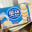 롯데샌드 파스퇴르 우유맛 내돈내산후기🥛