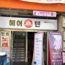 토탈뷰티샾 네이버블로그