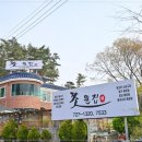 초원집 이미지