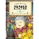 길벗가게 이미지