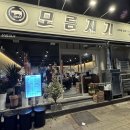 상계10동 우체국 앞 버스정류장 | 장림 가성비 고기집 찾는다면? &#34;장림 모름지기&#34; 메뉴·가격·맛 한눈에 정리