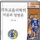 도서출판교육목회