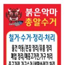 호남중고가전가구