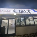 황해목장 이미지