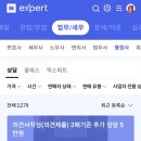 엑스퍼트 행정사사무소 이미지