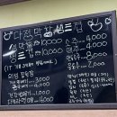 다정막창생삼겹