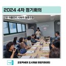 군포마을관리사회적협동조합 이미지