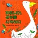 그림책으로 시작하다 이미지