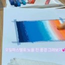 오일파스텔과 색연필 풍경그리기 이미지
