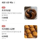 텀 | 대전 신상 베이커리 카페 도안동 텀하프트 후기