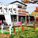 일번가식당 이미지