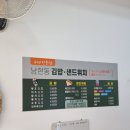 남현동김밥 이미지
