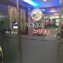 낙지왕자버섯공주 이미지