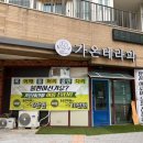 가온테라피 이미지