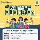 군산먹거리통합지원센터군산로컬푸드직매장