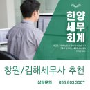 한양세무법인 - 광진구 능동로 332 | 한양세무법인