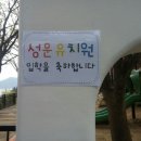 성운유치원 이미지