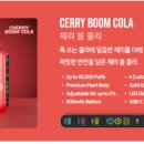 체리붐