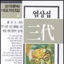 삼대2