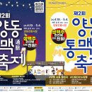 양동 이미지
