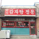 민지식당 이미지