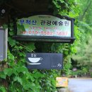 관광예술원 이미지