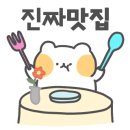 미당 (味堂) 네이버블로그