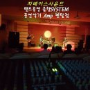 영진음향