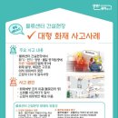 건설재해예방협회 이미지