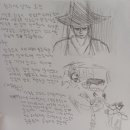 광명북초등학교 | [리드인] 단종과 엄흥도의 사연