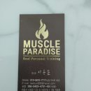 머슬파라다이스