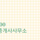 8★7공인중개사사무소 이미지