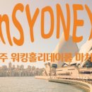 대우메디칼상사 | [워홀러의 오피스 기록 #4] 호주 회사 퇴직, 퇴직금? 회사를 떠나며 챙겨야 할 것들