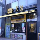 카페봄봄창원대