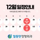 일동탄정형외과의원 이미지