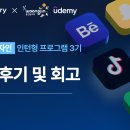 콘텐츠 디자인 교육 2일차 후기_스나이퍼팩토리 콘텐츠 디자인 인턴형 프로그램 3기