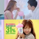 베스킨라빈스