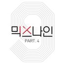 믹스믹스 - 서귀포시 명동로 16 | 믹스믹스