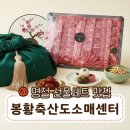 엄마축산 | 경산 진량 하양 정육점 봉황축산 한우선물세트 LA갈비 맛집 후기