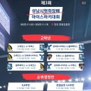바우어아이스센터